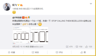 颠覆传统美学 努比亚Z17S全面屏手机设计解析