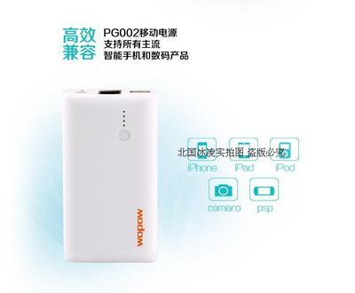 【东三省总代 沃品7800mAh移动电源 3G/WIFI无线移动电源 三年质保】价格,厂家,图片,移动电源,沈阳市东陵区(浑南新区)万邦佳业电子经营部-