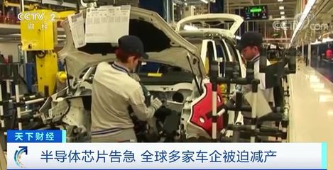 福特停产、日产减产、菲亚特关闭工厂 汽车行业很糟&ldquo;芯&rdquo;